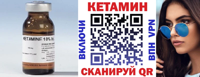 Кетамин VHQ  купить  цена  Ирбит 